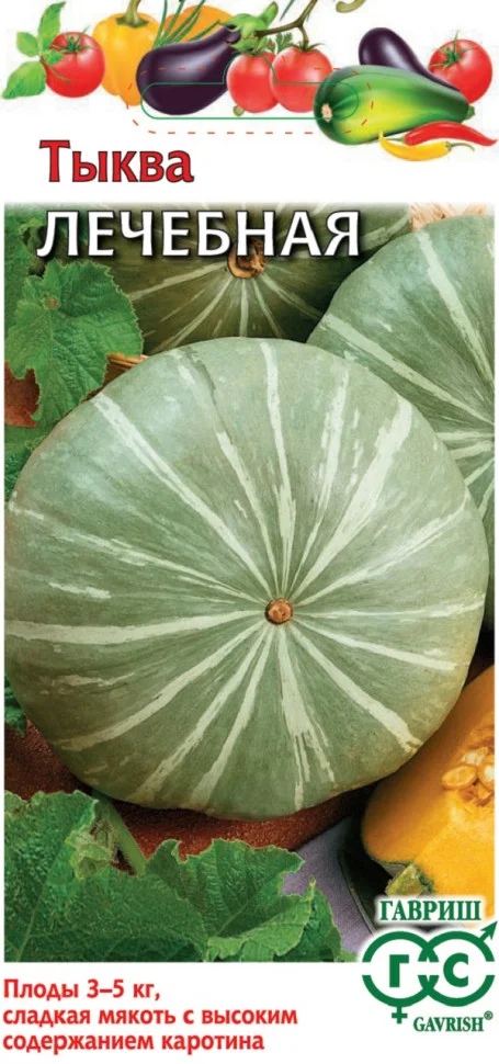 Миниатюра изображения сорта Лечебная