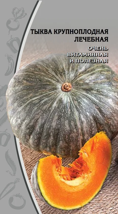 Миниатюра изображения сорта Лечебная