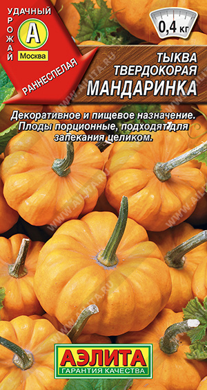 Мандаринка