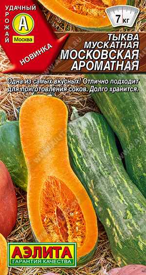 Московская ароматная