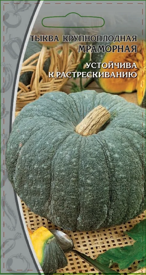 Миниатюра изображения сорта Мраморная