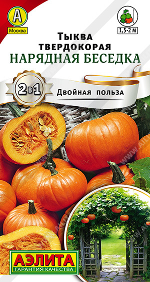 Нарядная беседка