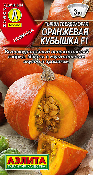 Оранжевая кубышка F1