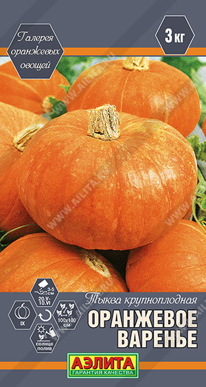 Оранжевое варенье