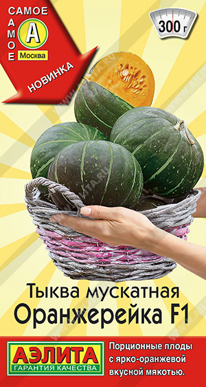 Оранжерейка F1