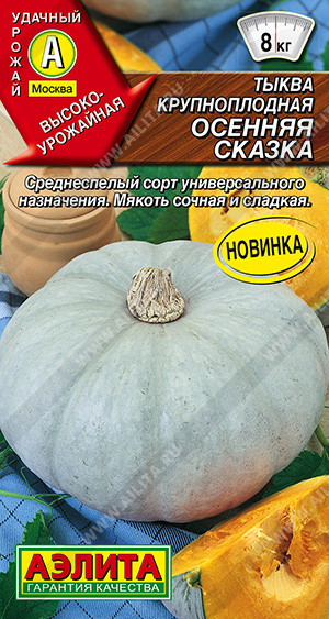Осенняя сказка