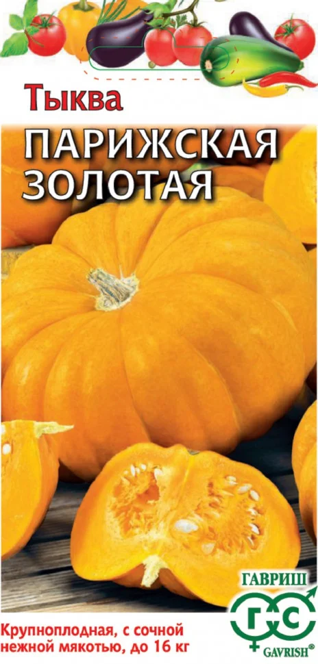 Миниатюра изображения сорта Парижская золотая