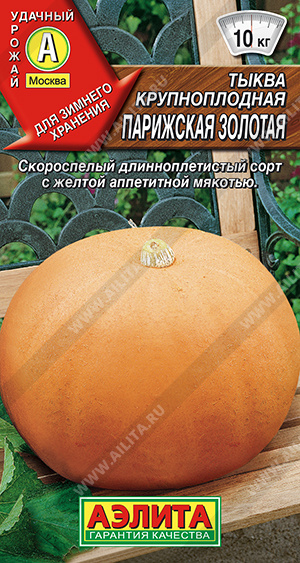 Парижская золотая