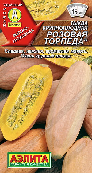 Розовая торпеда 