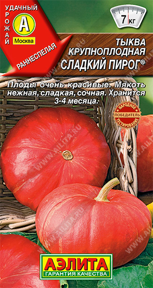 Сладкий пирог 