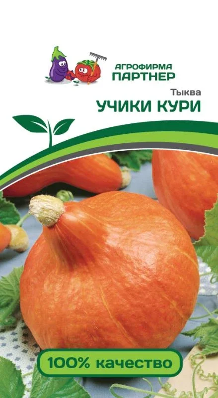 Миниатюра изображения сорта Учики кури