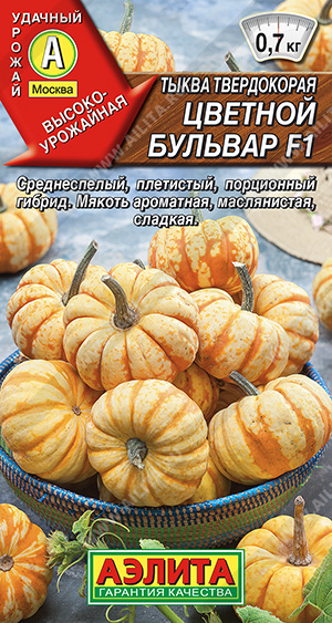 Цветной бульвар F1