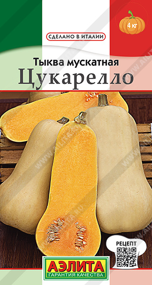 Цукарелло