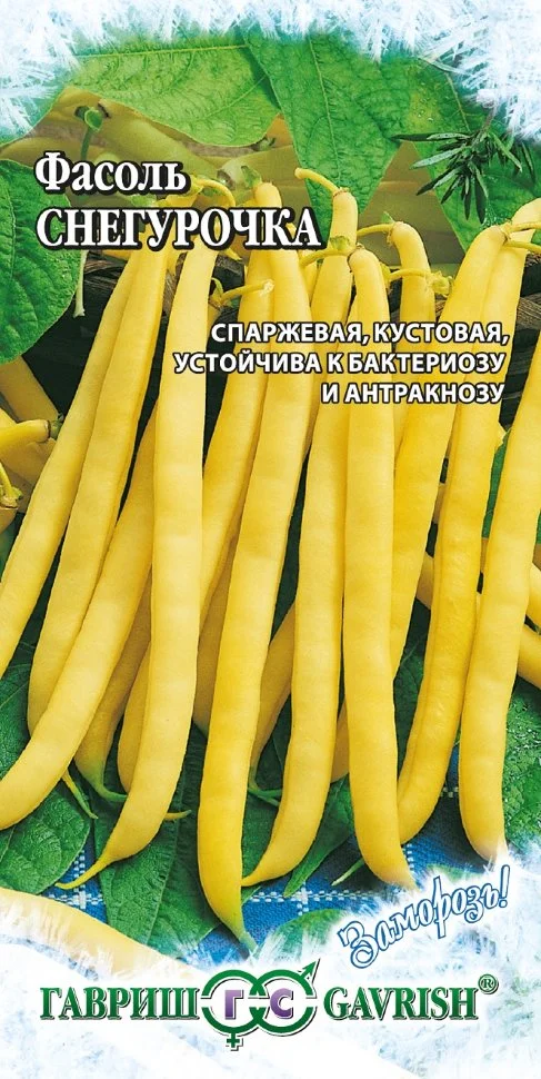 Снегурочка 