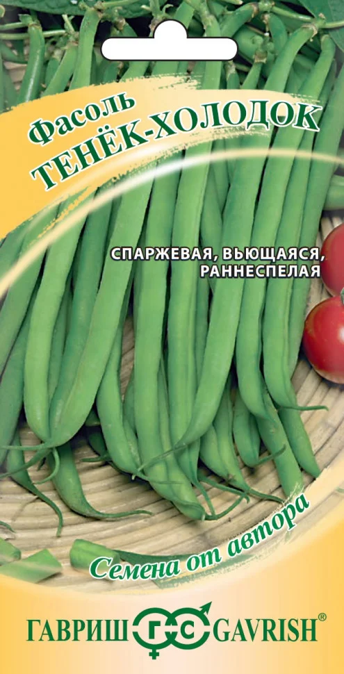 Тенек-холодок 