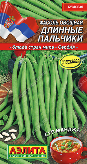 Длинные пальчики