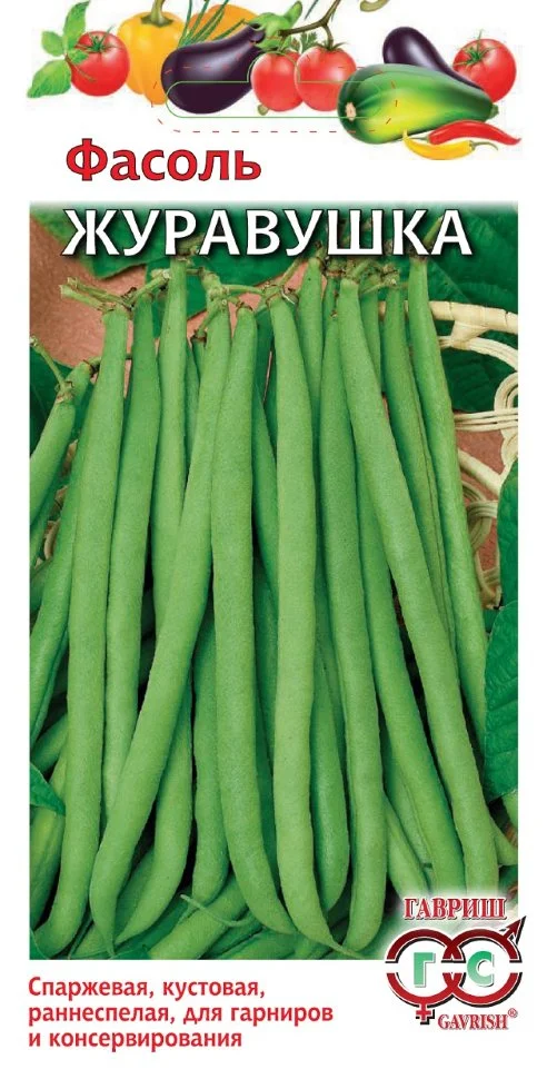 Миниатюра изображения сорта Журавушка