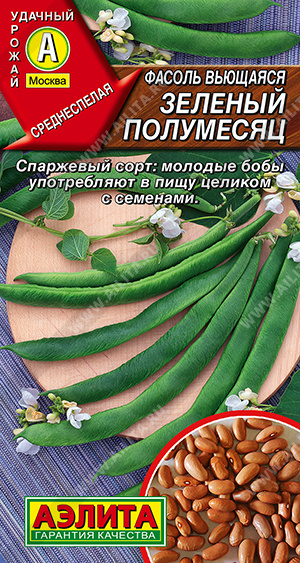 Зеленый полумесяц