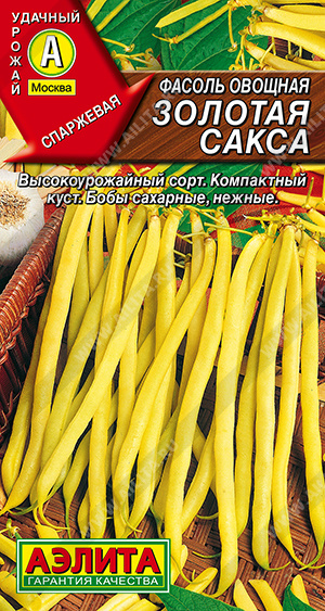 Золотая сакса