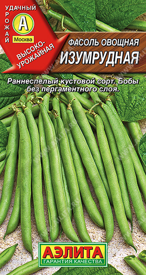 Изумрудная