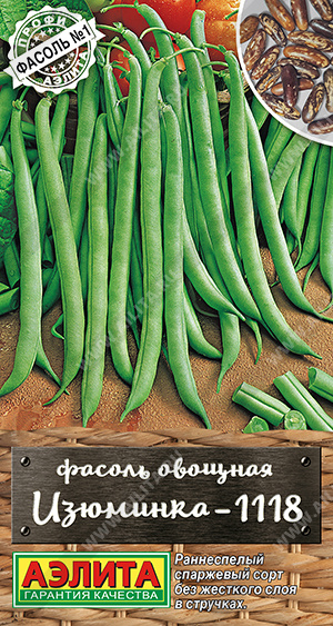 Изюминка-1118