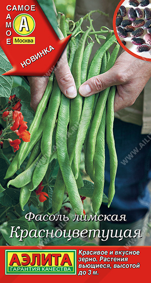 лимская Красноцветущая