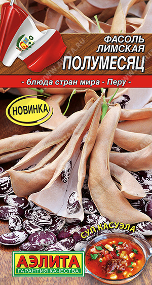 лимская Полумесяц