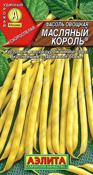 Масляный король