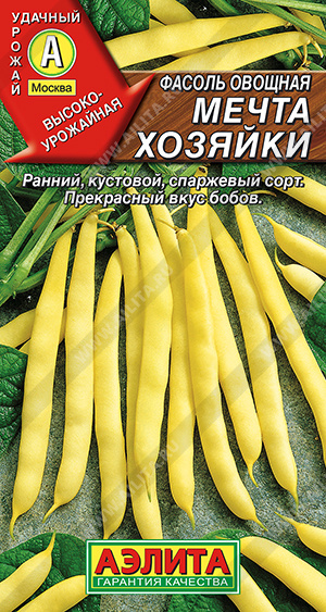 Мечта хозяйки