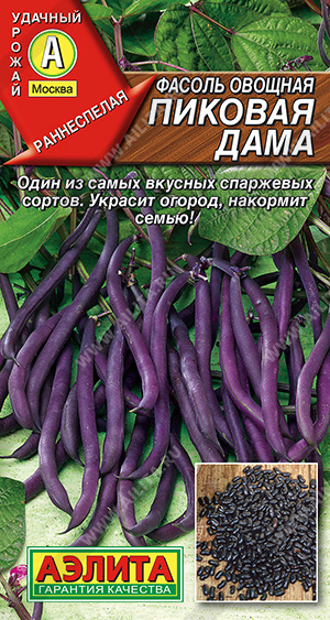 Пиковая дама