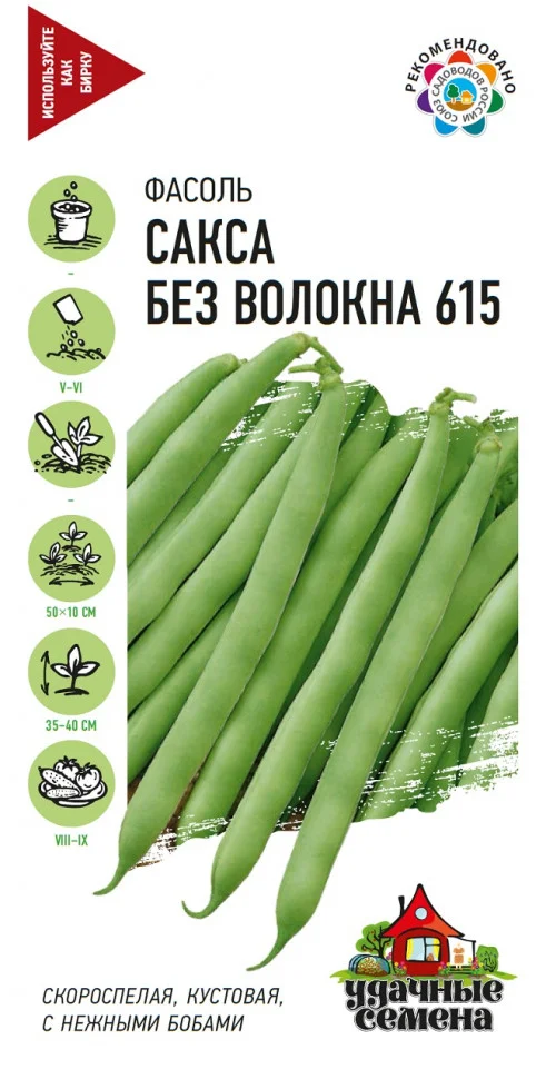 Миниатюра изображения сорта Сакса без волокна 615