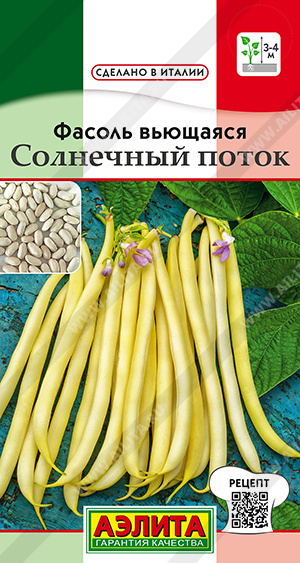 Солнечный поток