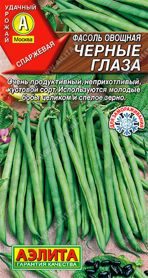 Черные глаза