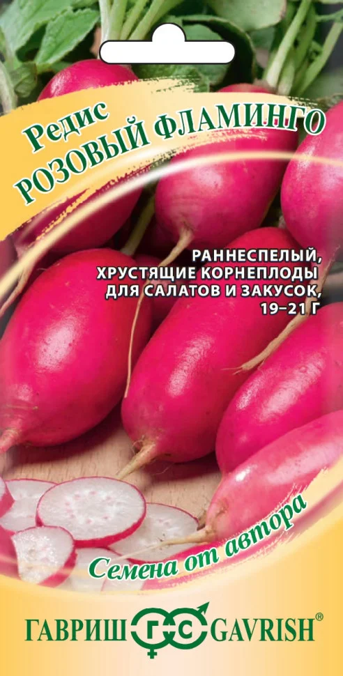 Розовый фламинго