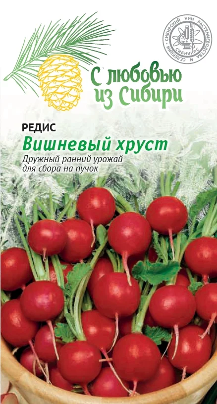 Вишневый хруст