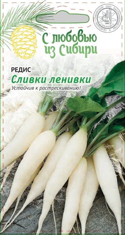 Сливки ленивки