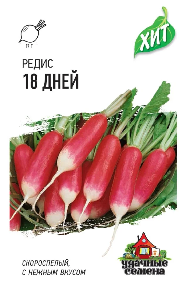 Миниатюра изображения сорта 18 дней