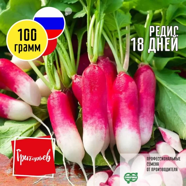 Миниатюра изображения сорта 18 дней