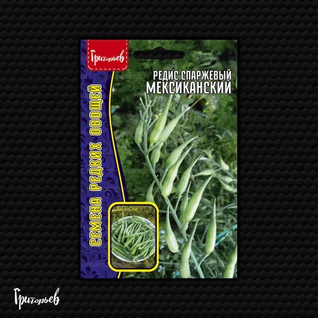 Мексиканский спаржевый