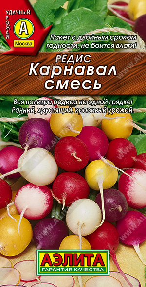 Карнавал, смесь