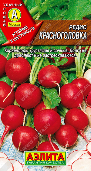 Красноголовка