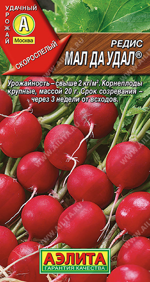 Мал да удал