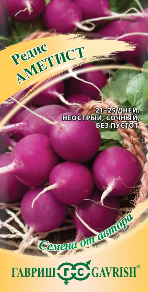 Миниатюра изображения сорта Аметист