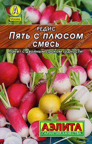 Пять с плюсом, смесь