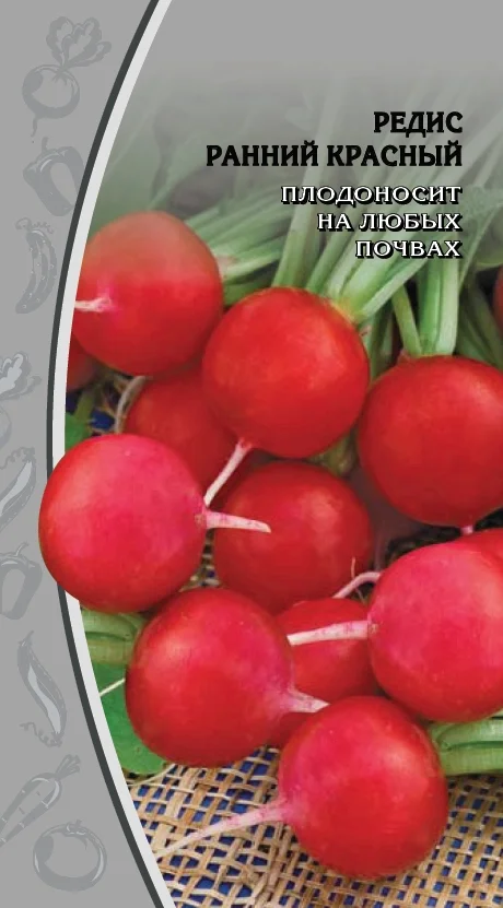 Миниатюра изображения сорта Ранний красный