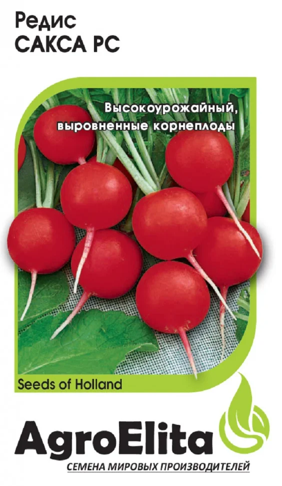 Миниатюра изображения сорта Сакса РС