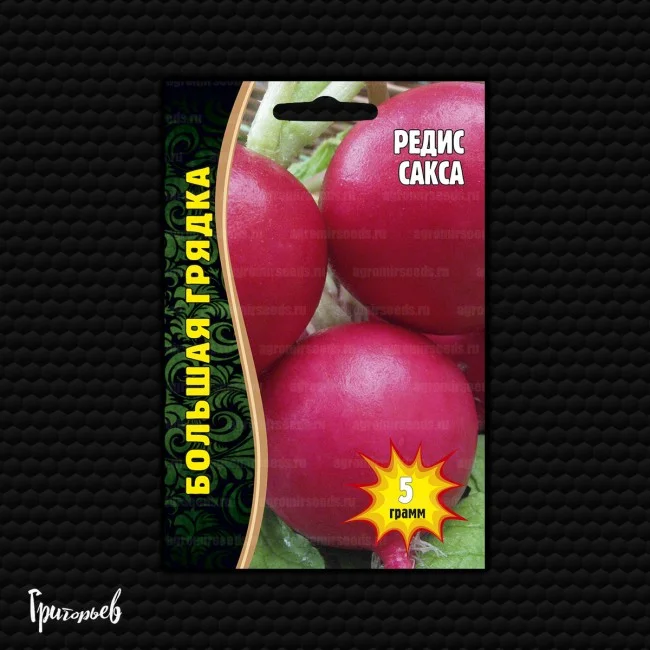 Миниатюра изображения сорта Сакса РС