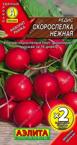 Скороспелка нежная