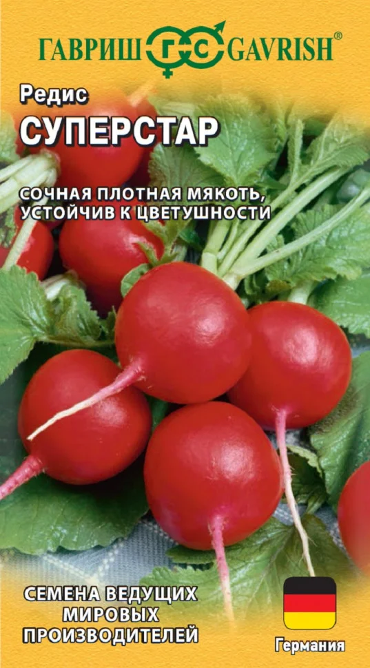 Миниатюра изображения сорта Суперстар