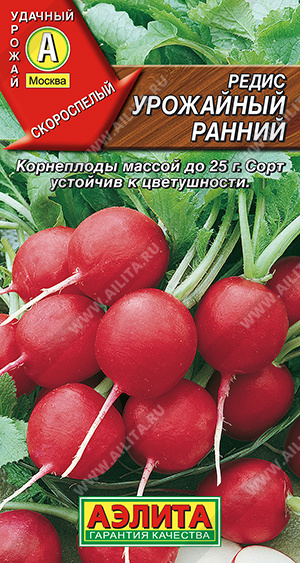 Урожайный ранний